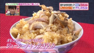 juicy-chicken-rice-002.jpg