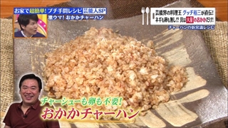 okaka-chinese-rice-004.jpg