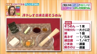 sukiyaki-somen-001.jpg