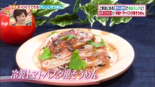 tomato-pasta-004.jpg