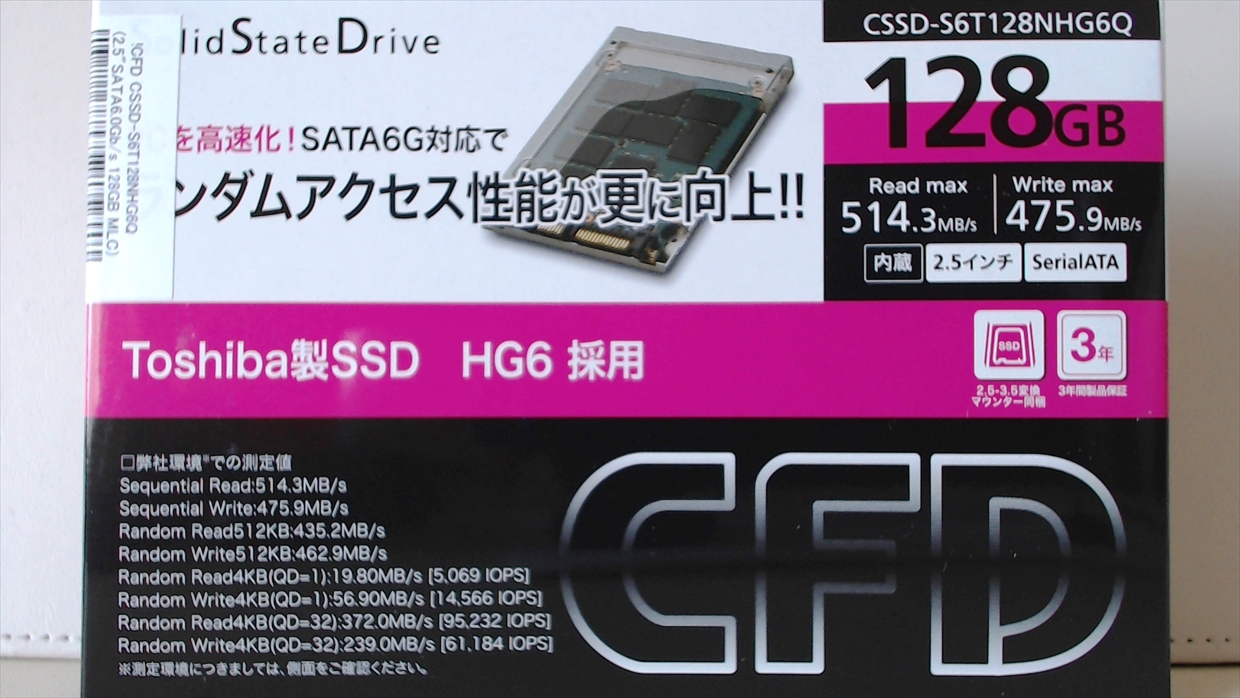 東芝製SSD「HG6」を試してみる - フリーズ物語