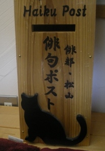 漱石の猫