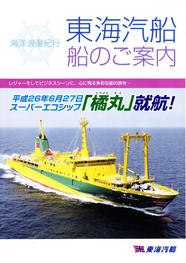 2013/11/06日　三菱重工下関造船所で進水式