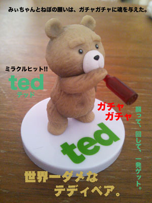 ted１