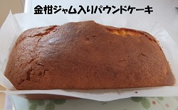 金柑ケーキ