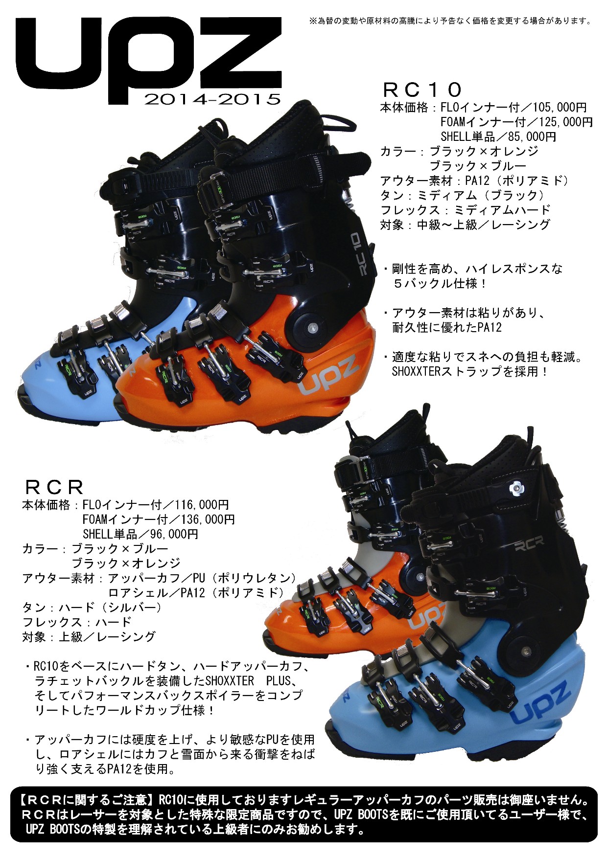 年中無休】 UPZブーツ RC-10 - ブーツ(男性用) - www.qiraatafrican.com