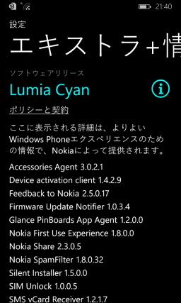 Lumia Cyan (1)