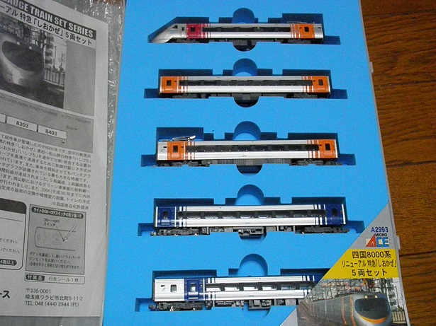 マイクロエース 四国8000系 しおかぜ・いしづち - 鉄道模型趣味の備忘録