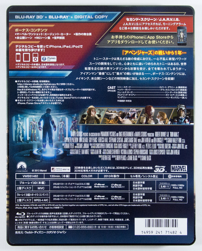アイアンマン3 3Dスーパー・セット スチールブック仕様 Amazon.co.jp