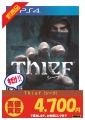 PS4 Thief(ｼｰﾌ)
