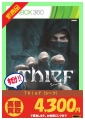 X360 Thief(ｼｰﾌ)