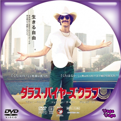 【初回限定】ダラス・バイヤーズクラブ　Blu-ray