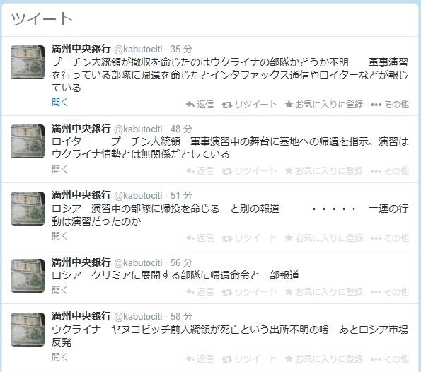 満州中央銀行 (kabutociti)さんはTwitterを使っています