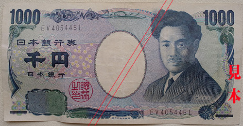 歴代の千円札を振り返る
