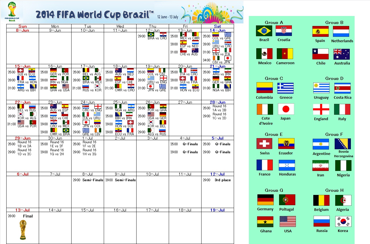 14 Fifaワールドカップブラジル大会カレンダー 全日程 決勝トーナメント表 World Cup Calendar Tournament ウユニ塩湖をドライブしてみた