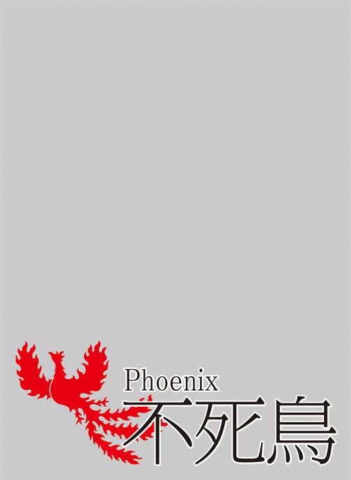 brov-meigen-phoenix-20140807.jpg