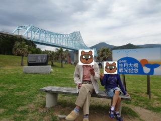 道の駅 生月大橋