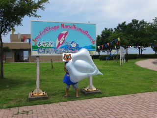 長井浜海水浴場